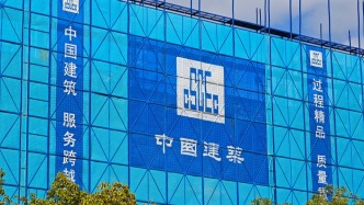 中國(guó)建筑上半年凈利潤(rùn)304億元：新簽合同額2.5萬(wàn)億元，新增土地儲(chǔ)備520萬(wàn)平方米