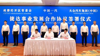 政企協(xié)同創(chuàng)新模式，捷達(dá)加速布局智能電動賽道