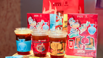 陈醋也能做咖啡？肯悦咖啡里的无限想象