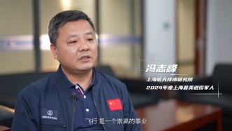2024年度上海“最美退役军人”冯志峰：集中攻关多项科研试验难题