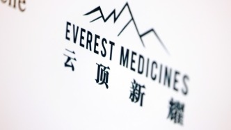 云顶新耀上半年亏损收窄31%，称有信心实现全年销售目标