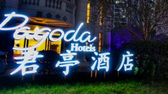 君亭酒店：上半年?duì)I收凈利潤雙降，酒店業(yè)在“復(fù)蘇”與“壓力”之間拉鋸