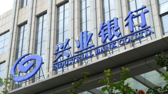 興業(yè)銀行高管談“反內(nèi)卷”：長期有利于銀行優(yōu)化資產(chǎn)結(jié)構(gòu)，降低系統(tǒng)性信用風(fēng)險