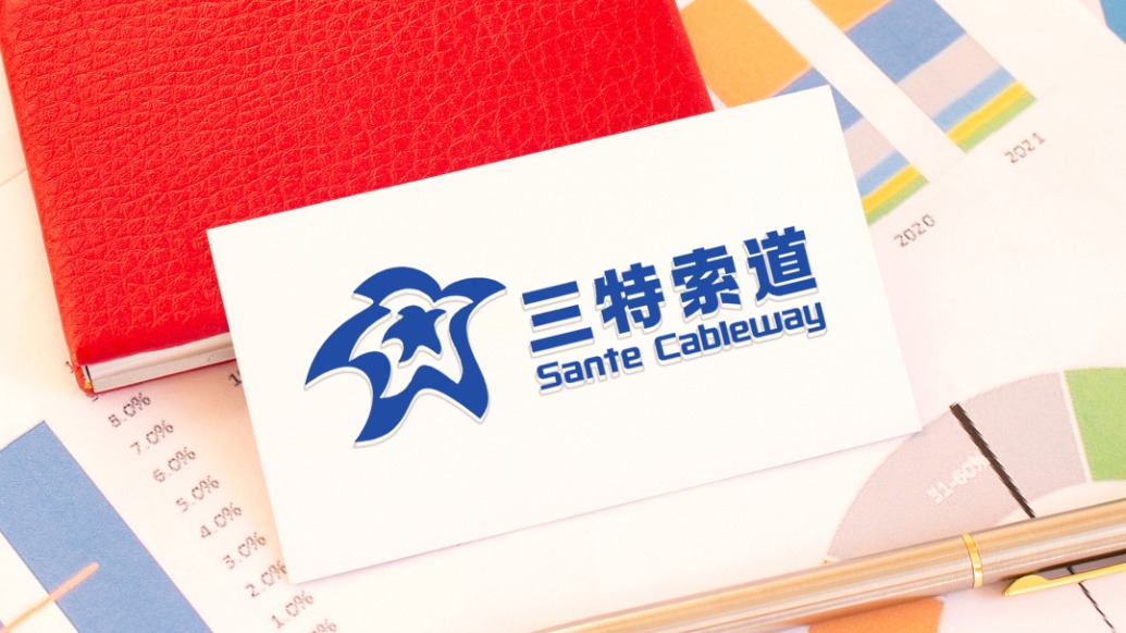 三特索道:上半年营收净利润双降,“整体客单价呈下降趋势”