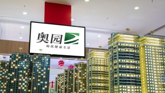 中國奧園上半年虧損約88億元，“一直積極探索潛在資產(chǎn)出售機會”