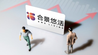 合景悠活：上半年净亏损2.68亿元，关联方划定项目定向支付公司的应收账款