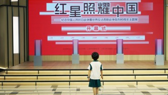 最早中文版《紅星照耀中國(guó)》首次展出，民間收藏填補(bǔ)歷史細(xì)節(jié)