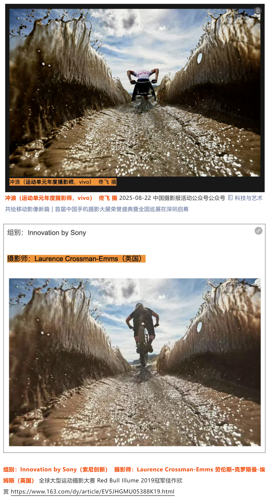 首届中国手机摄影大展一获奖作品涉嫌抄袭，官方：已取消荣誉