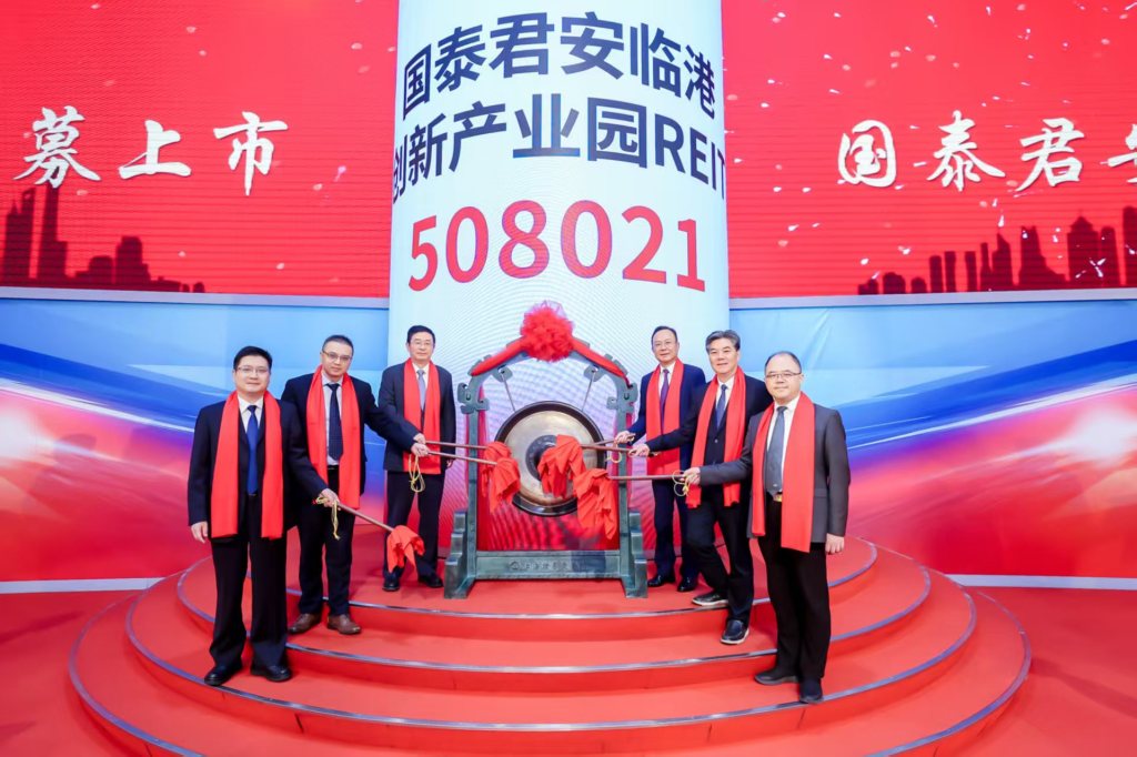 国泰君安临港创新产业园REIT扩募项目上市，新购入上海临港旗下康桥园区