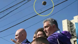 家人涉嫌腐敗丑聞，阿根廷總統(tǒng)米萊遭民眾投石襲擊