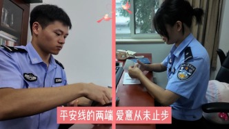平安線的兩端，愛意從未止步