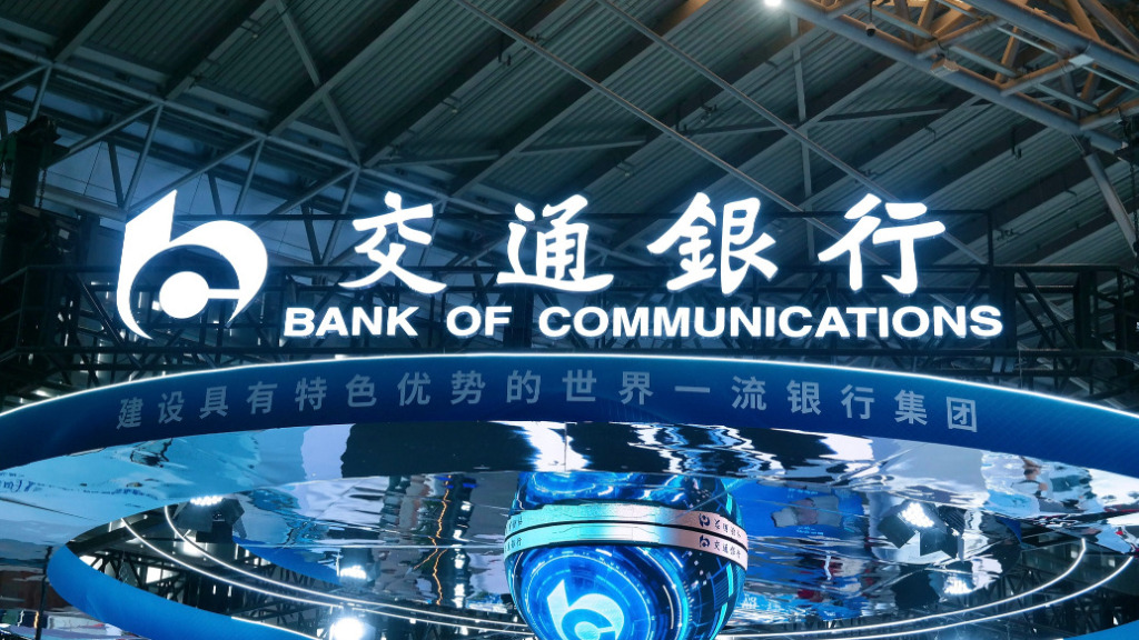 交行上半年净利460亿增1.61%，不良率降至1.28%