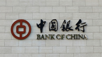 中行行長(zhǎng)：有信心借助資本市場(chǎng)回暖契機(jī)為投資者創(chuàng)造更多價(jià)值回報(bào)