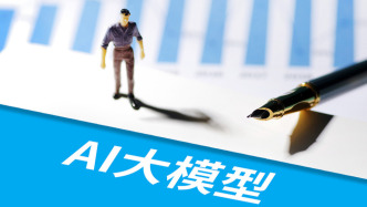 大模型落地財稅場景為何不好用？