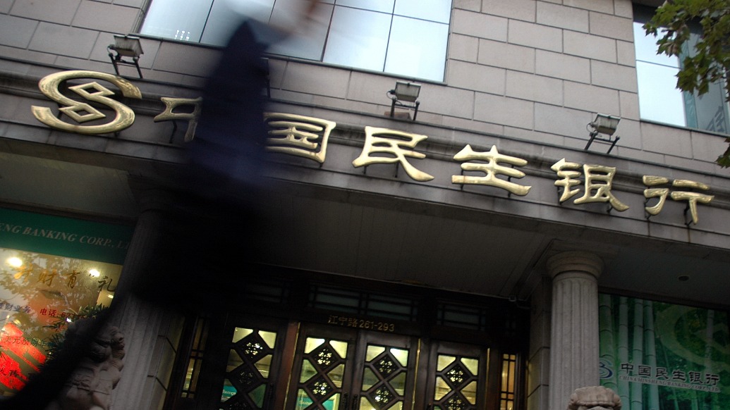 民生银行上半年净利213.8亿降4.87%，资产、负债总额均较去年末下降