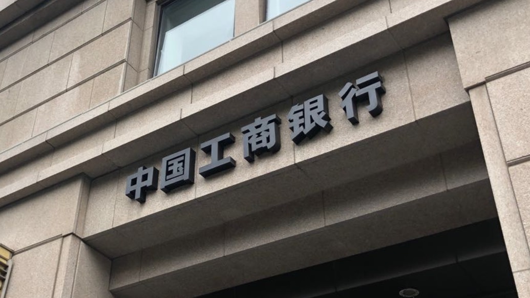 工行副行长：下半年净息差下行仍然是行业共性，但降幅将进一步收窄