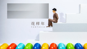 花样年控股上半年收入约18.83亿元，支持境外债重组方案的债券持有人陆续增加