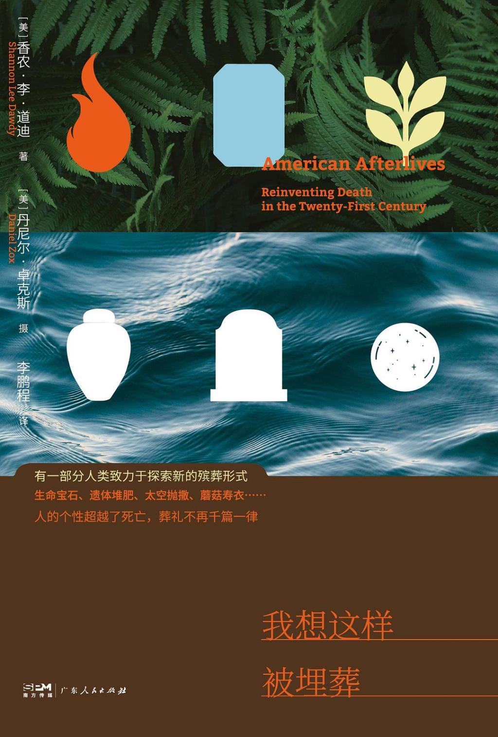 马金生评《我喜欢这样被埋葬》丨来生并不是虚无