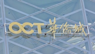 華僑城上半年虧損擴大至28.67億元，僅增加一個土地儲備項目約1.8萬平米