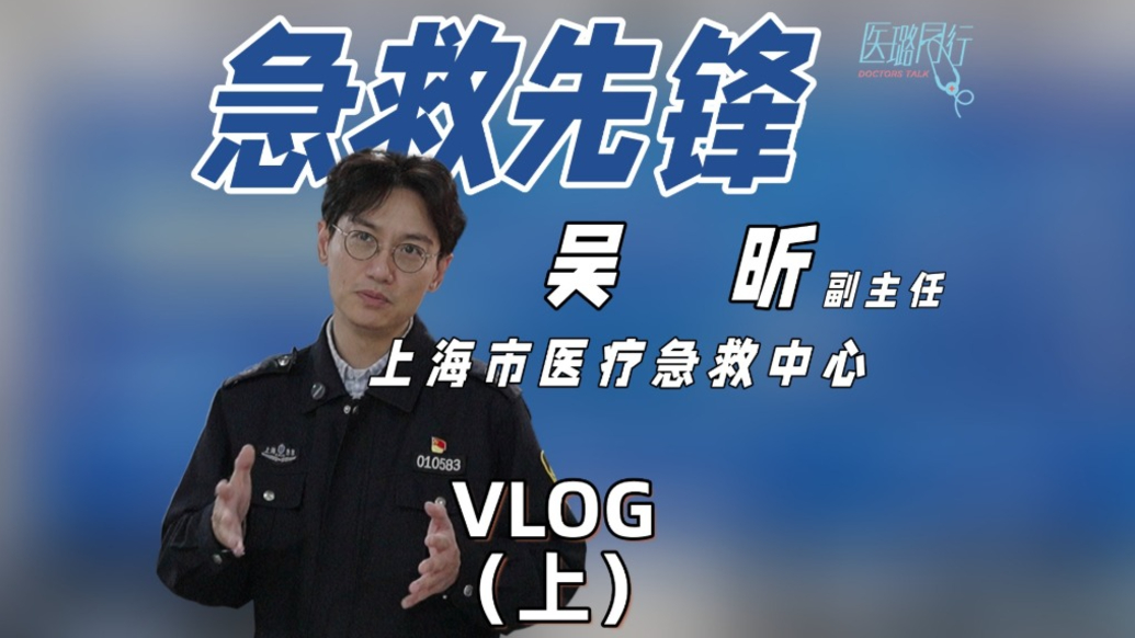 凌晨4点半，与时间赛跑，他用专业守护生命