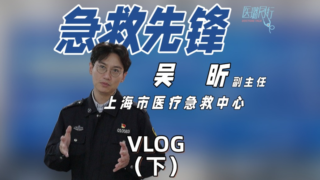 凌晨4点半，与时间赛跑，他用专业守护生命