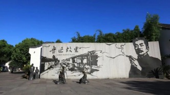 “魯迅抽煙墻畫”投訴人道歉，景區(qū)曾回應(yīng)“尊重歷史”