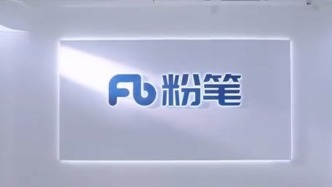 粉筆：上半年凈利潤2.26億元，今年將在更多科目推出AI大班課