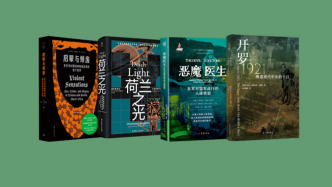 8月譯著聯(lián)合書單｜六十一個蒙娜麗莎