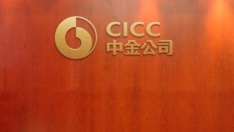 中金公司上半年利潤(rùn)總額增逾109%，投行和股票業(yè)務(wù)收入均翻番