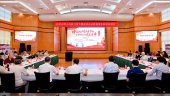 8家单位共同组建“上海郊县抗日武装斗争史研展联合体”