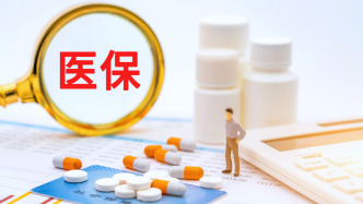 1—7月職工醫(yī)保個人賬戶共濟(jì)2.31億人次，共濟(jì)金額304.57億元