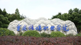 重庆一高校被指变相强制办理校园电话卡，学校、移动公司均否认
