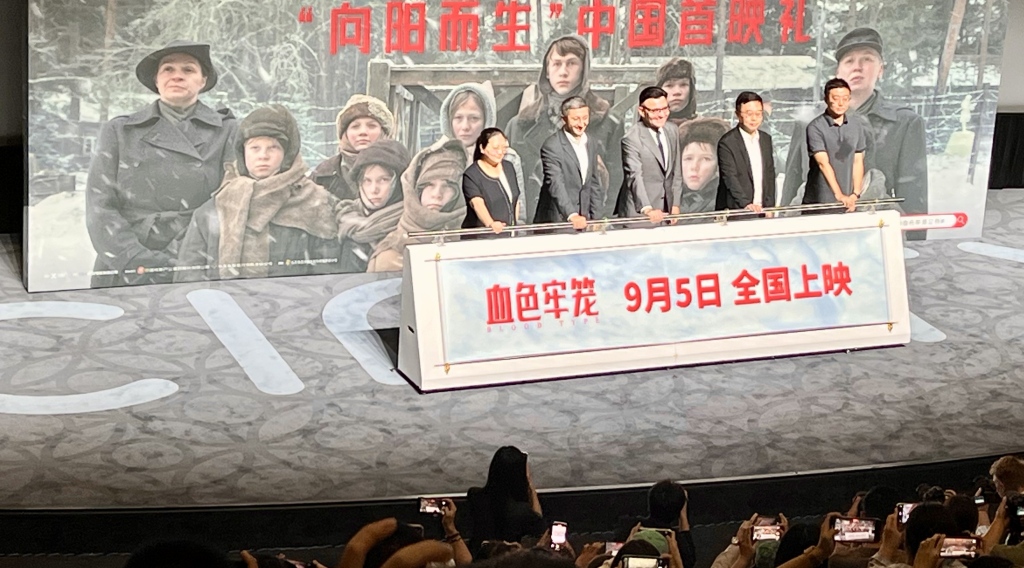 中俄电影互推：《血色牢笼》北京首映，《南京照相馆》赴俄