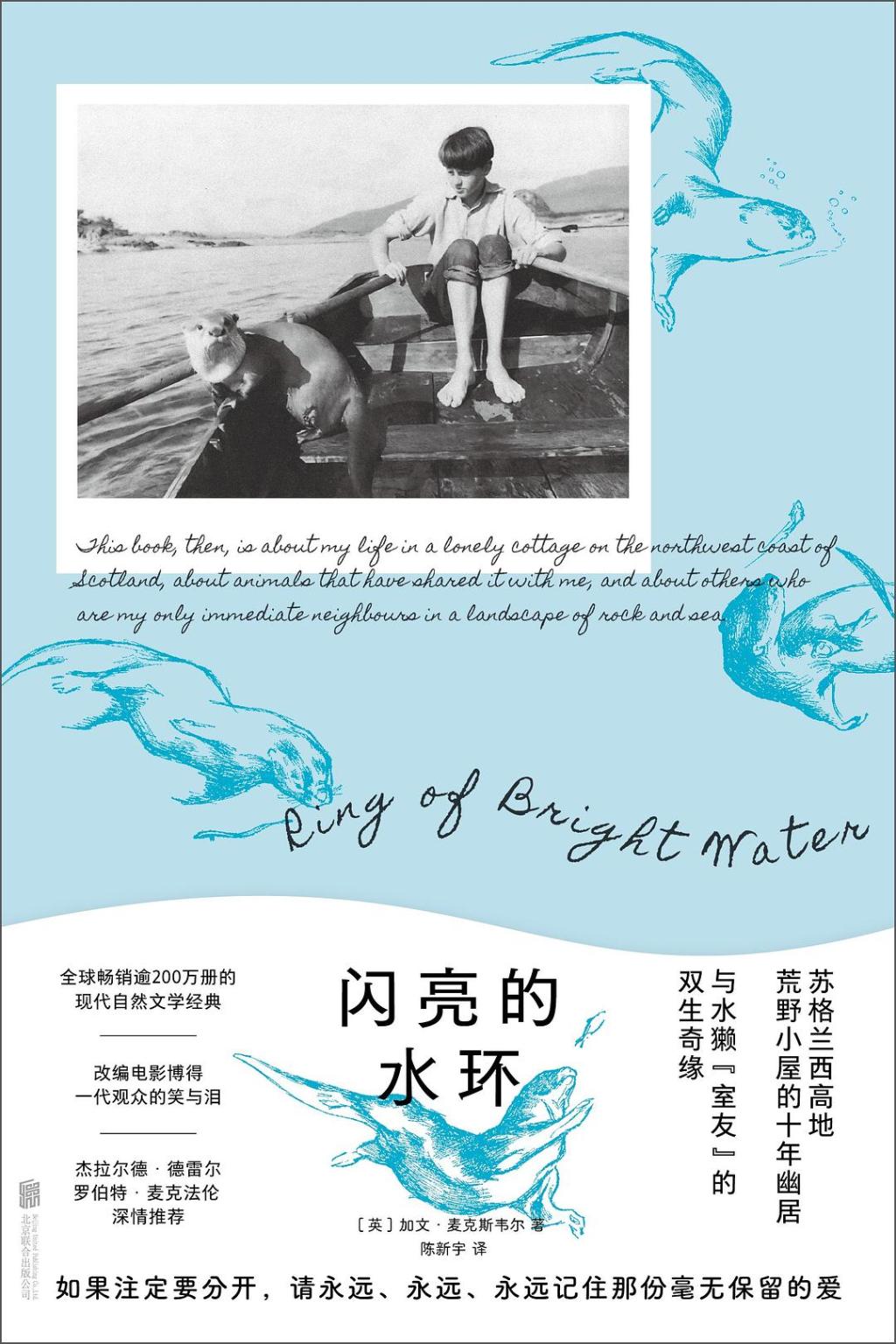 因为人类听不到鲸鱼的声音，所以认为它们是哑巴