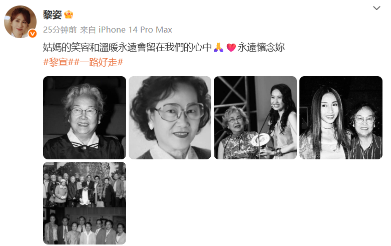 香港TVB资深演员黎宣离世，享年93岁