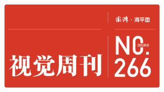 視覺周刊｜隆重紀(jì)念中國人民抗日戰(zhàn)爭勝利80周年