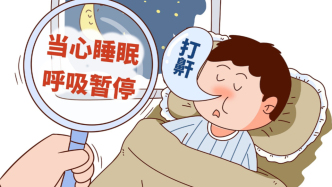 愈见你 | 我在医院治打鼾