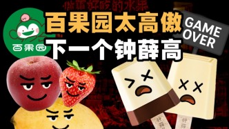 百果園是如何變成水果刺客的？