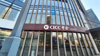 中金公司迎新總裁，50歲“投行老將”王曙光接棒