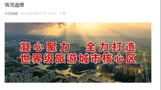 男子受伤去诊所被打错药，负责人称一时财迷心窍，桂林：责令停业