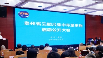 报0.51元的没中标，报4.95元的入围了！数字化医用耗材“云胶片”集采开标释放新信号