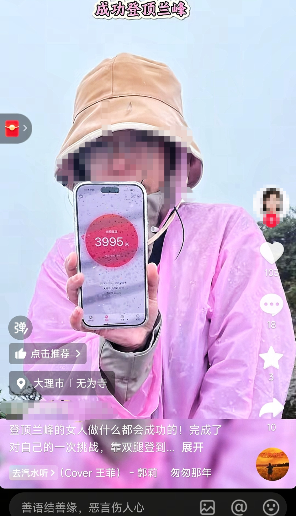 4人违规攀爬苍山被立案：两人迷路后求救耗费大量公共资源