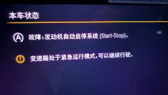 大眾朗逸提車一月后發(fā)動(dòng)機(jī)故障燈亮無法解決，4S店：需等系統(tǒng)升級(jí)