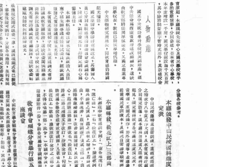 抗战回望55︱《松花江上》三部曲：离家、抗战、胜利