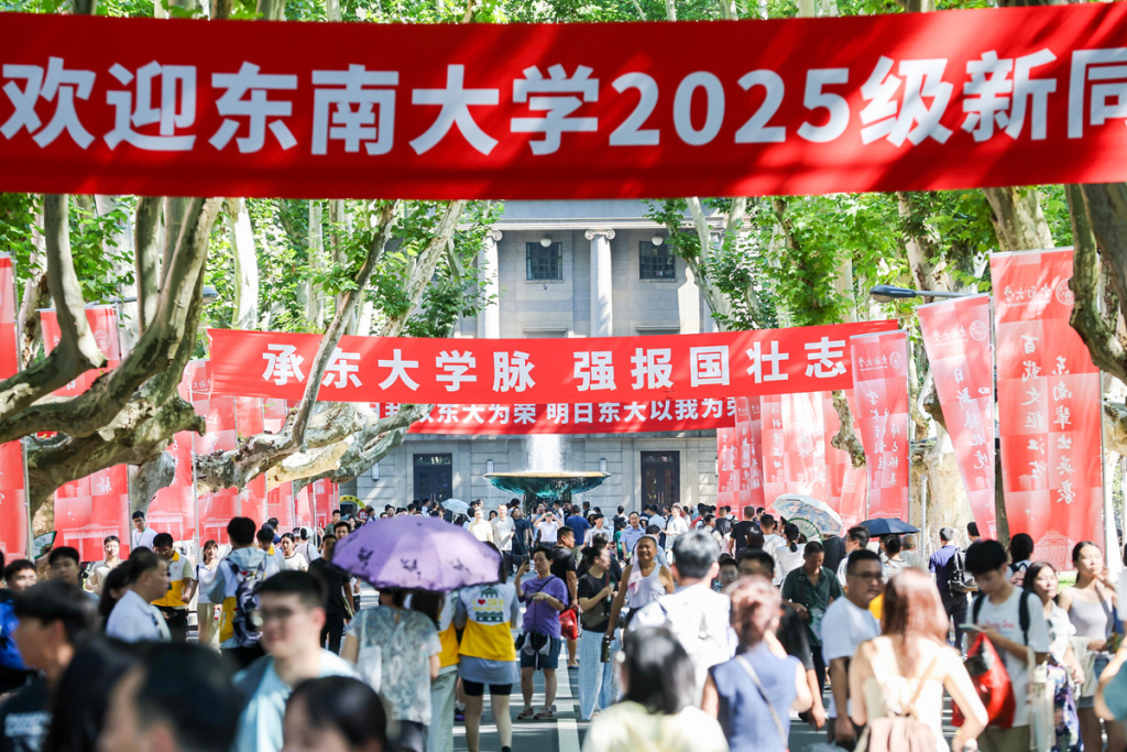 寻脉问源之旅：时隔35年，东南大学本科新生全部入住老校区