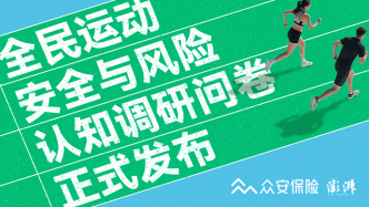 澎湃調(diào)研｜讓1億人中招的運動損傷，你了解多少？