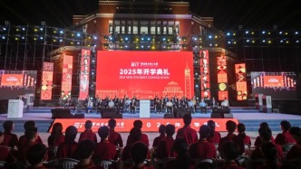 寧波東方理工大學(xué)首辦開學(xué)典禮，校長(zhǎng)陳十一“點(diǎn)名”屠呦呦王興興