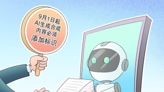 騰訊、抖音、快手、B站、DeepSeek等平臺(tái)官宣：上線AI標(biāo)識(shí)功能