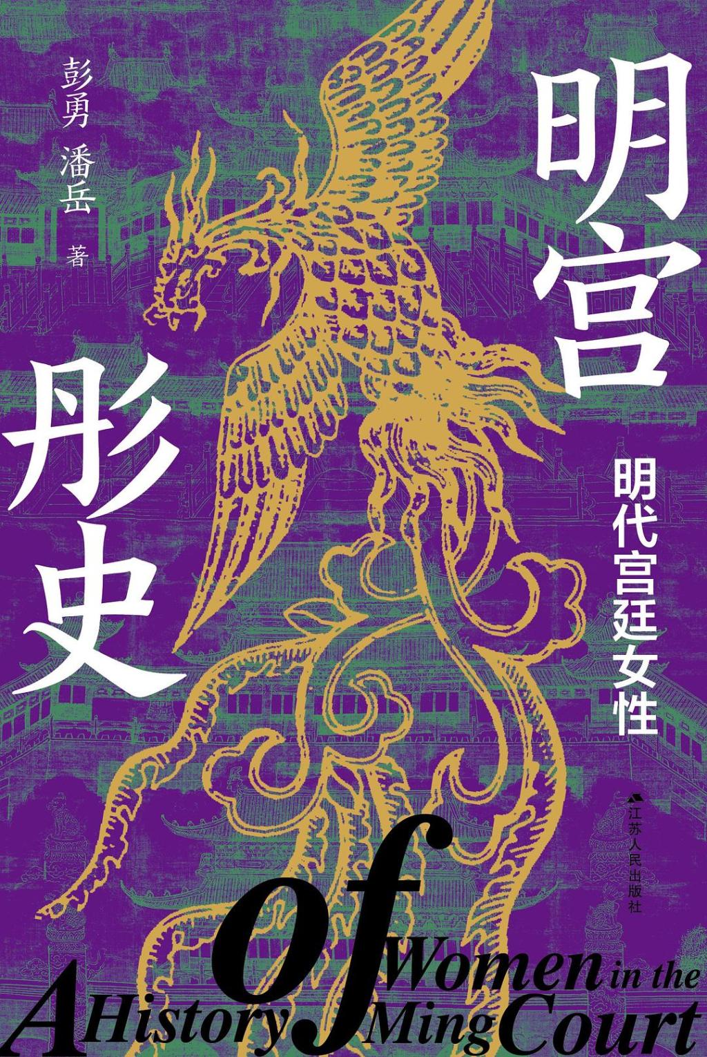 嫁妆赏赐，岁禄庄田：明朝公主的经济生活