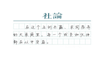 【社論】上合“朋友圈”何以越來(lái)越大
